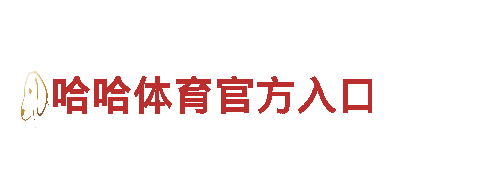专业人力管理公司博奥体育馆河北北方学院